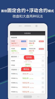 中海貴金屬11安卓應用 高效便捷的貴金屬服務軟件