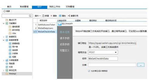 利用勤哲Excel服務(wù)器軟件高效獲取企業(yè)微信打卡數(shù)據(jù)，賦能企業(yè)智能化管理